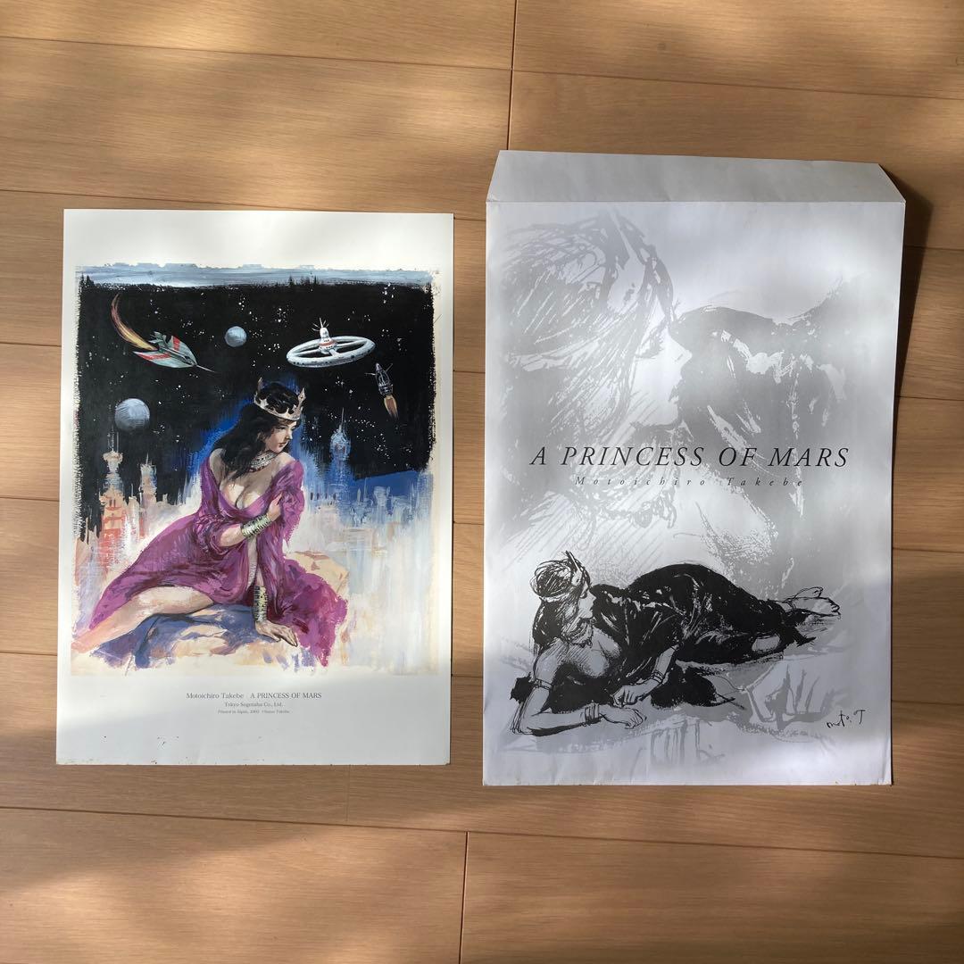 武部本一郎画集 初版本　おまけ付き