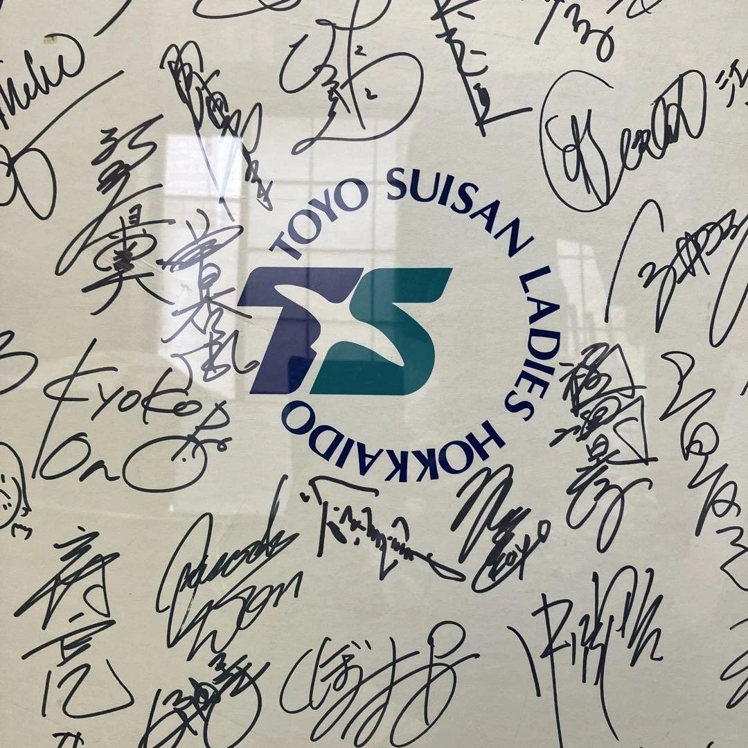 東洋水産レディース直筆サイン入りパネル