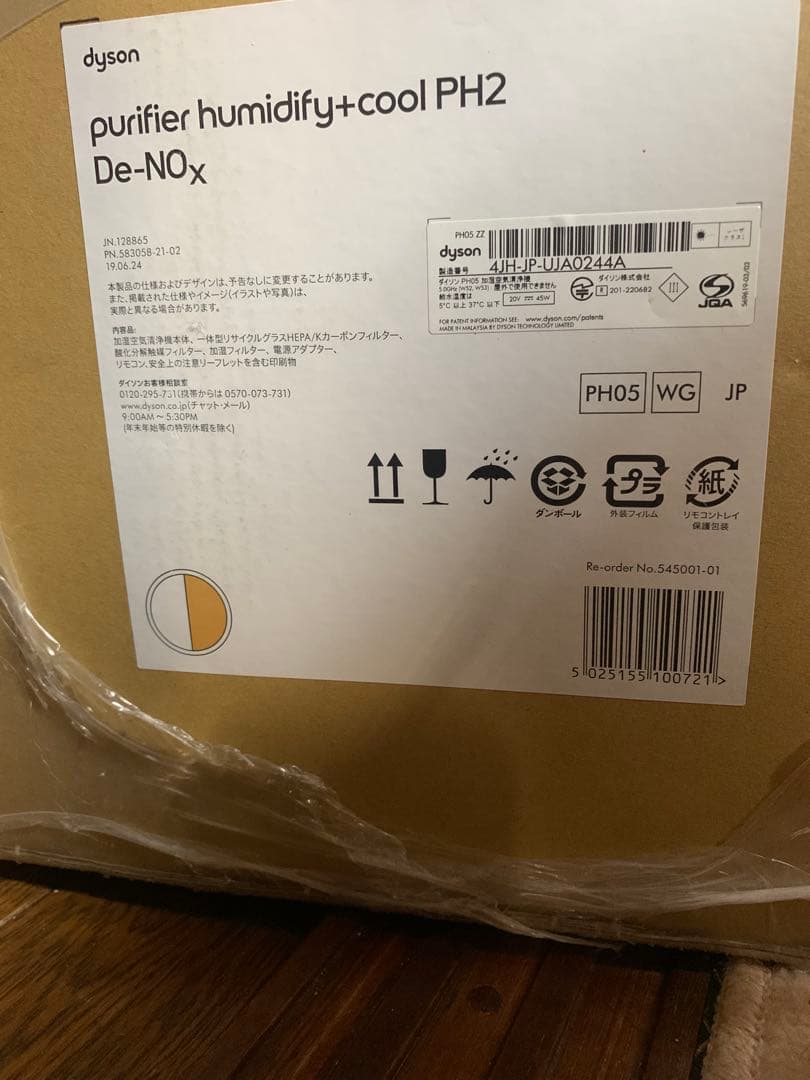 空気清浄機・イオン発生器 Dyson purifier humidify+cool PH2 De-NOx