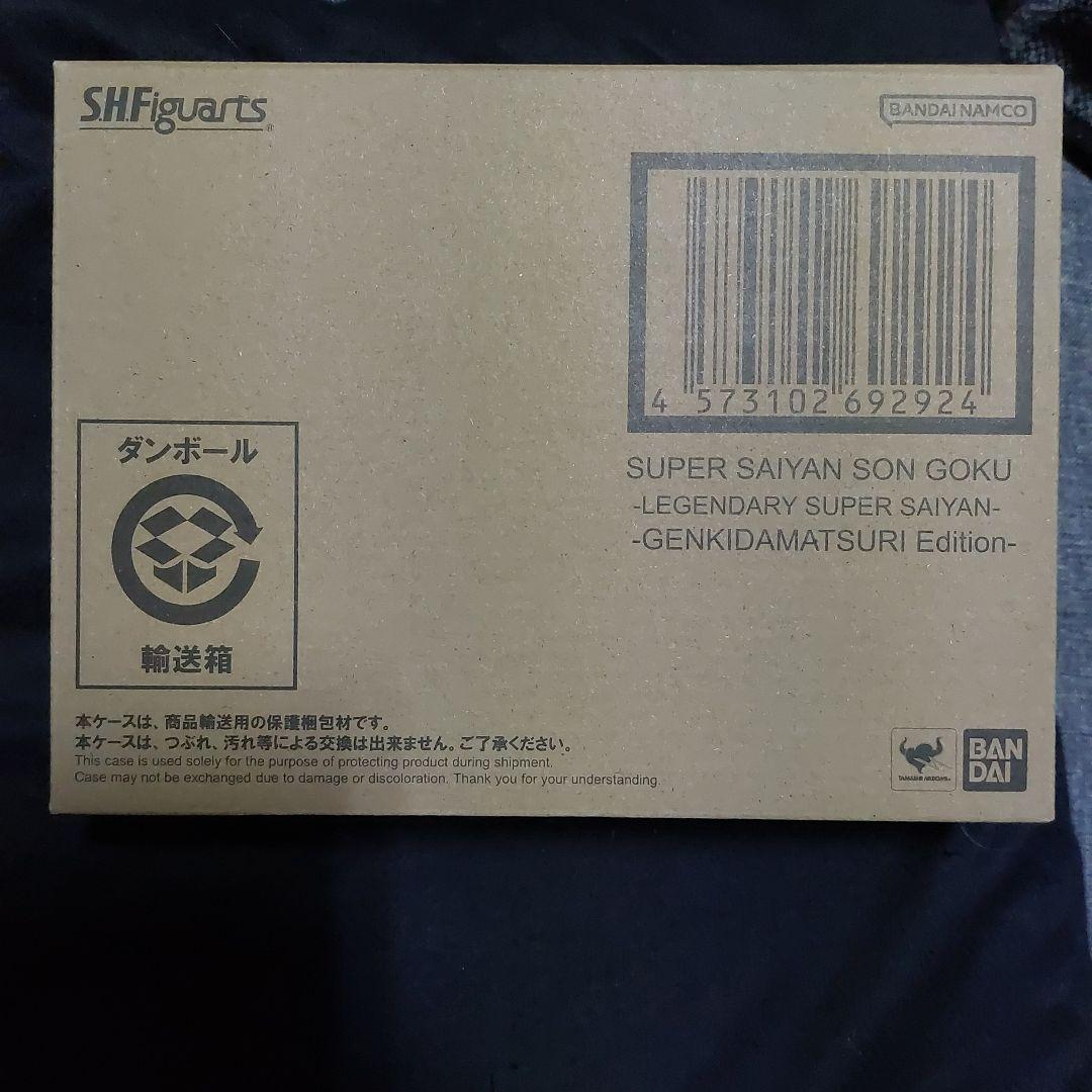 S.H.Figuarts スーパーサイヤ人　孫悟空 ゲンキダマツリ
