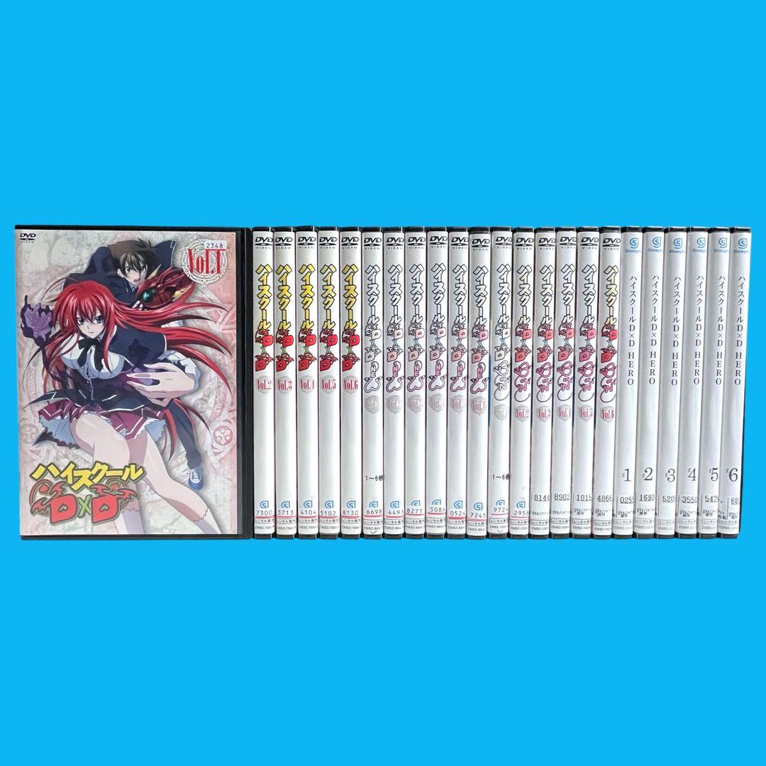 新品ケース DVD 「 ハイスクールd×d 」　1期〜4期 全24巻 全巻セット