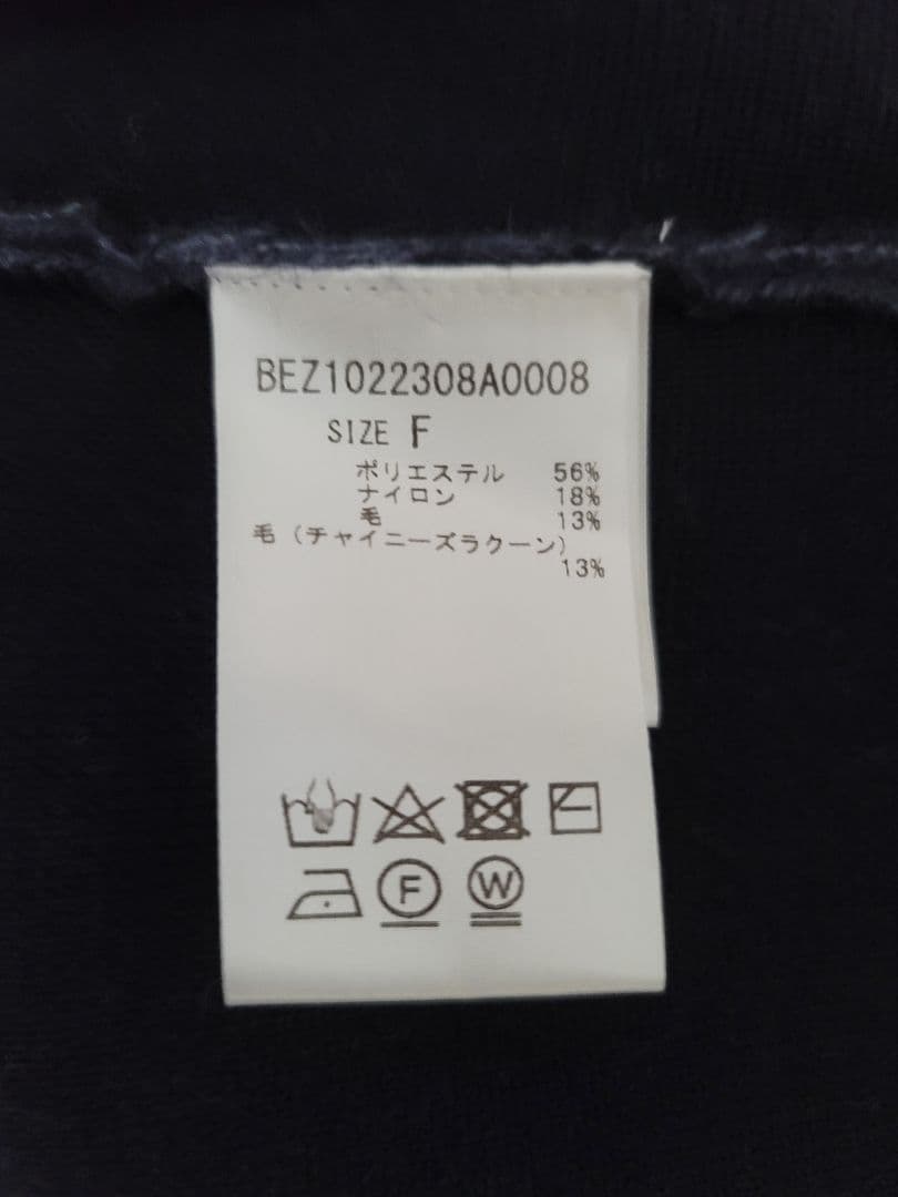 ビアズリー洗えるニットコート コーディガン コート イエナ ニーム グリン