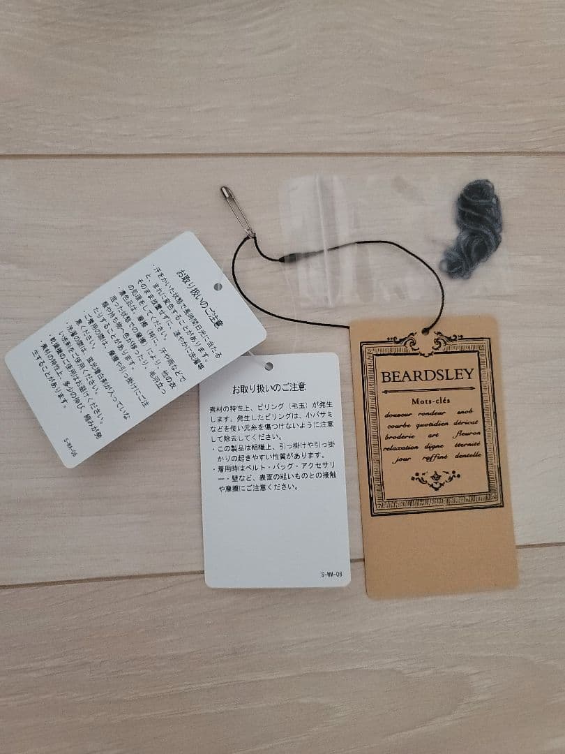 ビアズリー洗えるニットコート コーディガン コート イエナ ニーム グリン