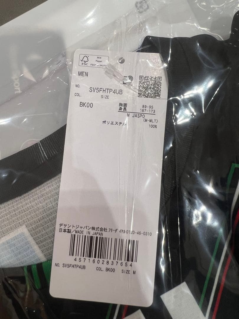 シル・サフェーティ・ペルージャ　スペシャルデザインレプリカユニフォーム　石川祐希