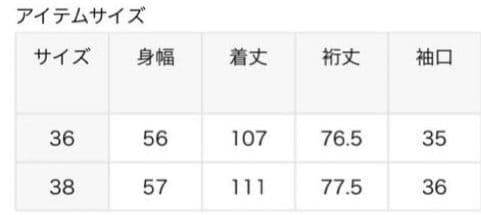 SLOBE IENA スローブイエナ ウールモッサステンカラーコート