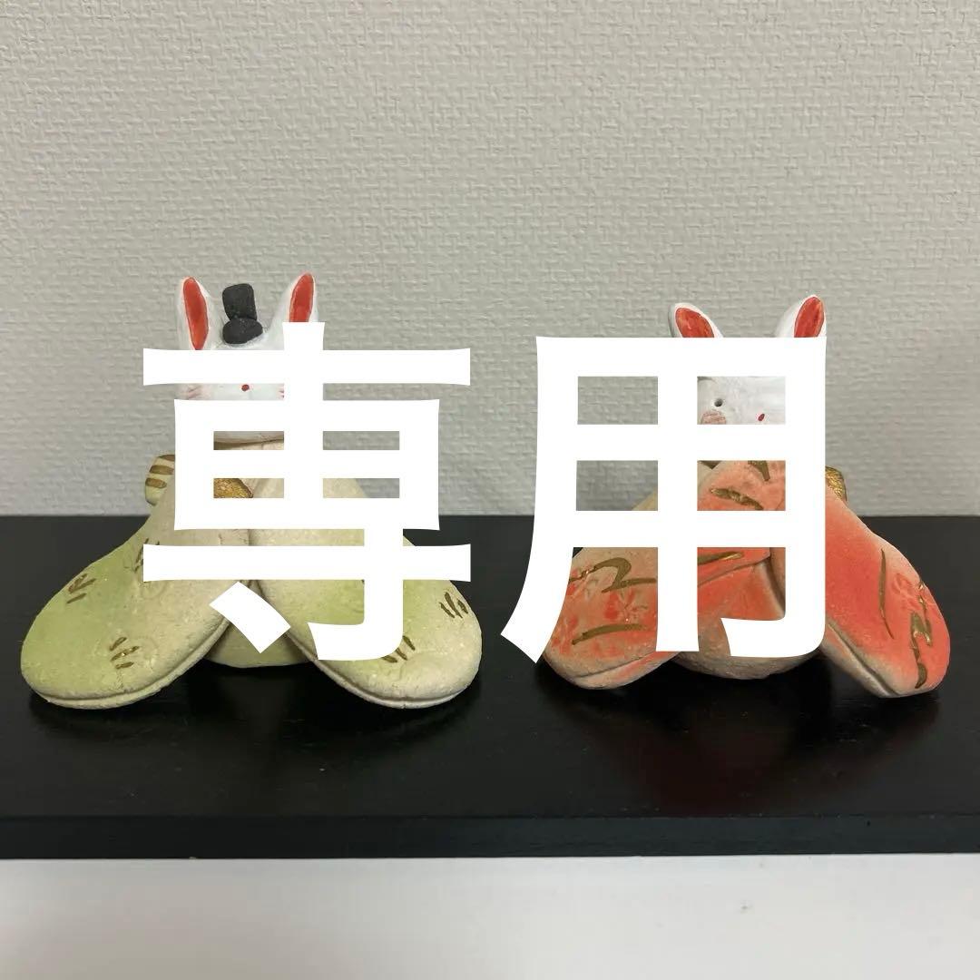 作家　陶芸作家　雛人形 陶器 濱田ひろこ作 うさぎ雛　板なし