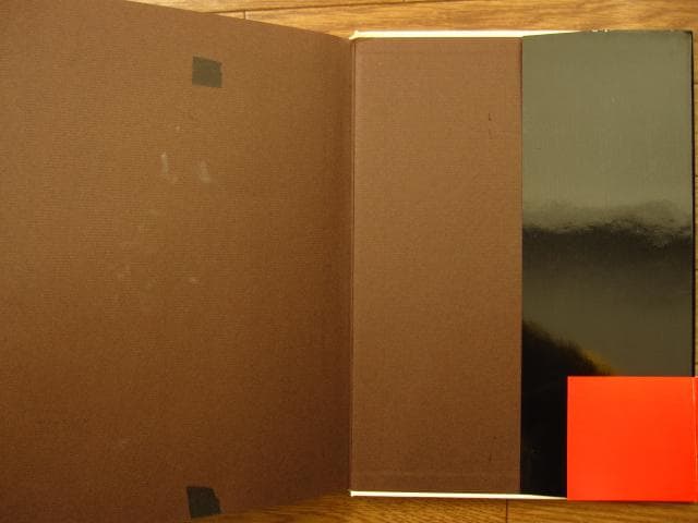 遥かなる詩　大竹省二　初版　帯付き