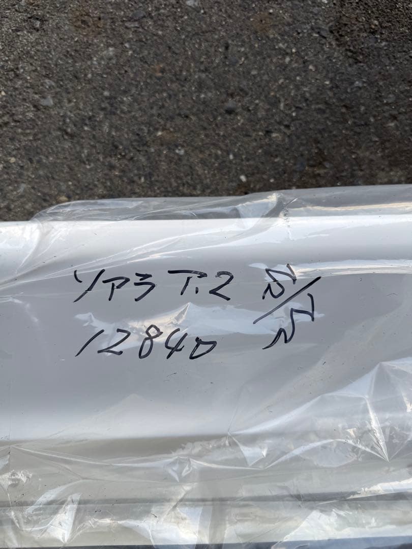 超お買い得！30ソアラ　 BNタイプ2 サイドスカート　左右セット　jzz30