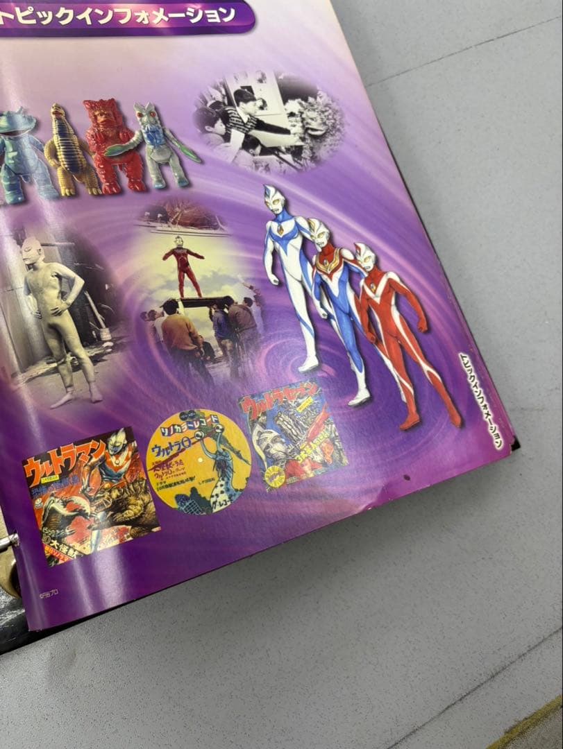 ウルトラマンオフィシャルパーフェクトファイル 1〜11巻セットディアゴスティーニ