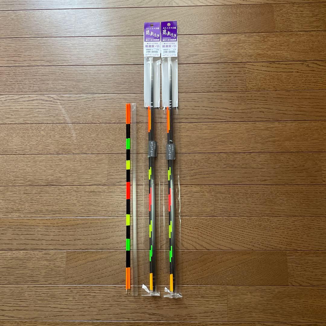 遠矢ウキ　超遠投・小 1.0号２本