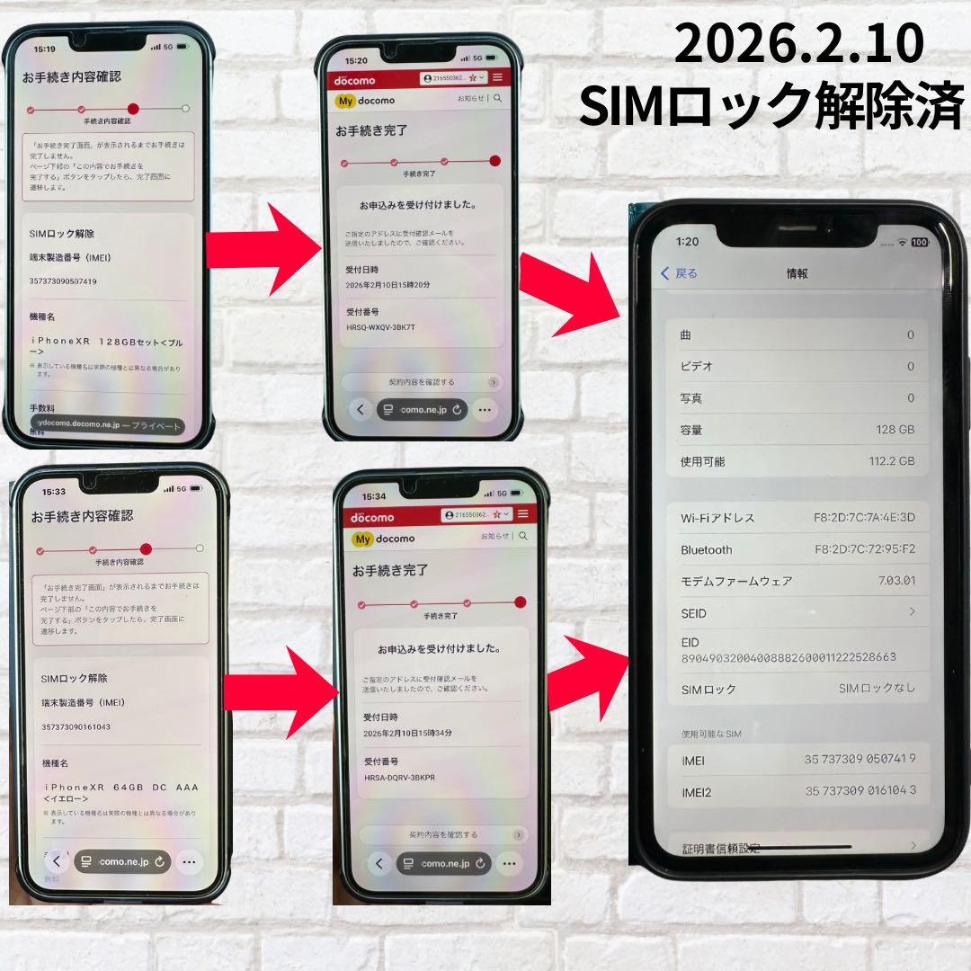【美品】iPhone XR 128GB ブルー SIMフリー 本体 初期化済み