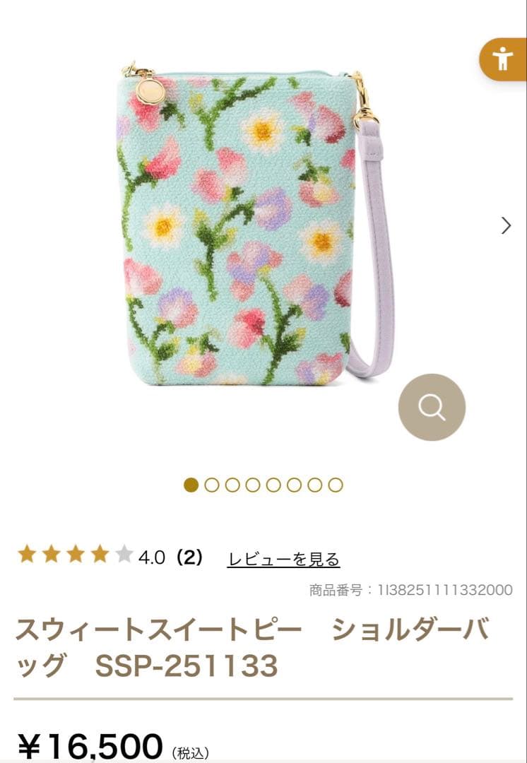 未使用ダグ付き　スウィートスイートピー　ショルダーバッグ　春