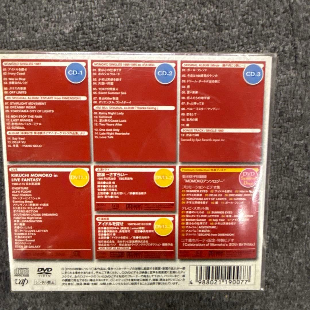 動作未確認菊池桃子プレミアム・コレクション BRAND DVD アイドルを探せ