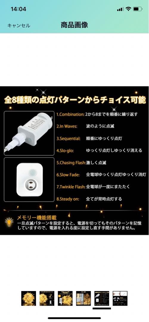 【4セット　180m分】LEDイルミネーションライト ゴールド