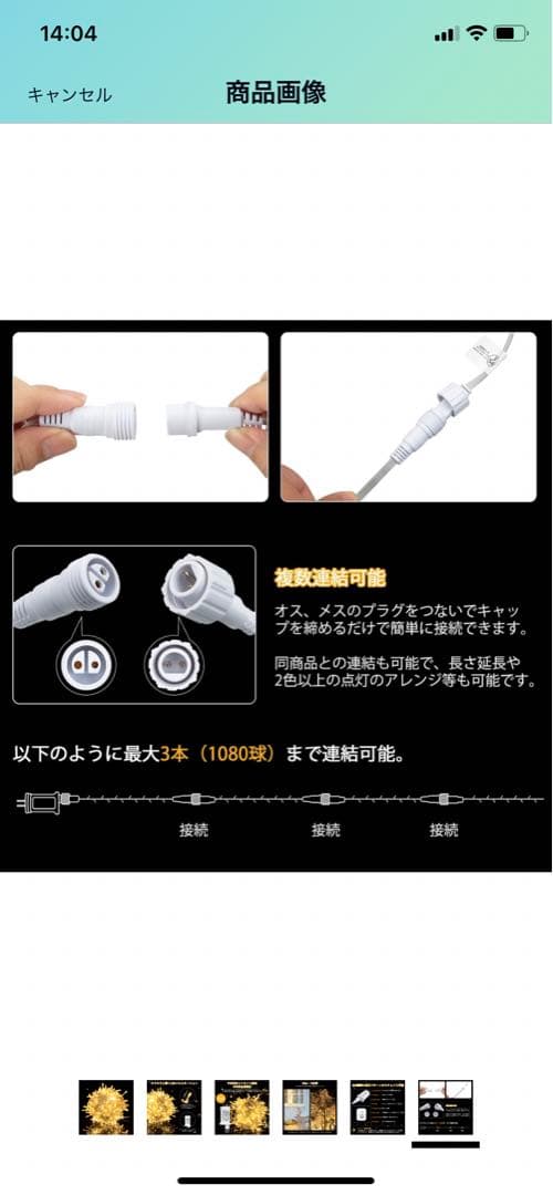 【4セット　180m分】LEDイルミネーションライト ゴールド