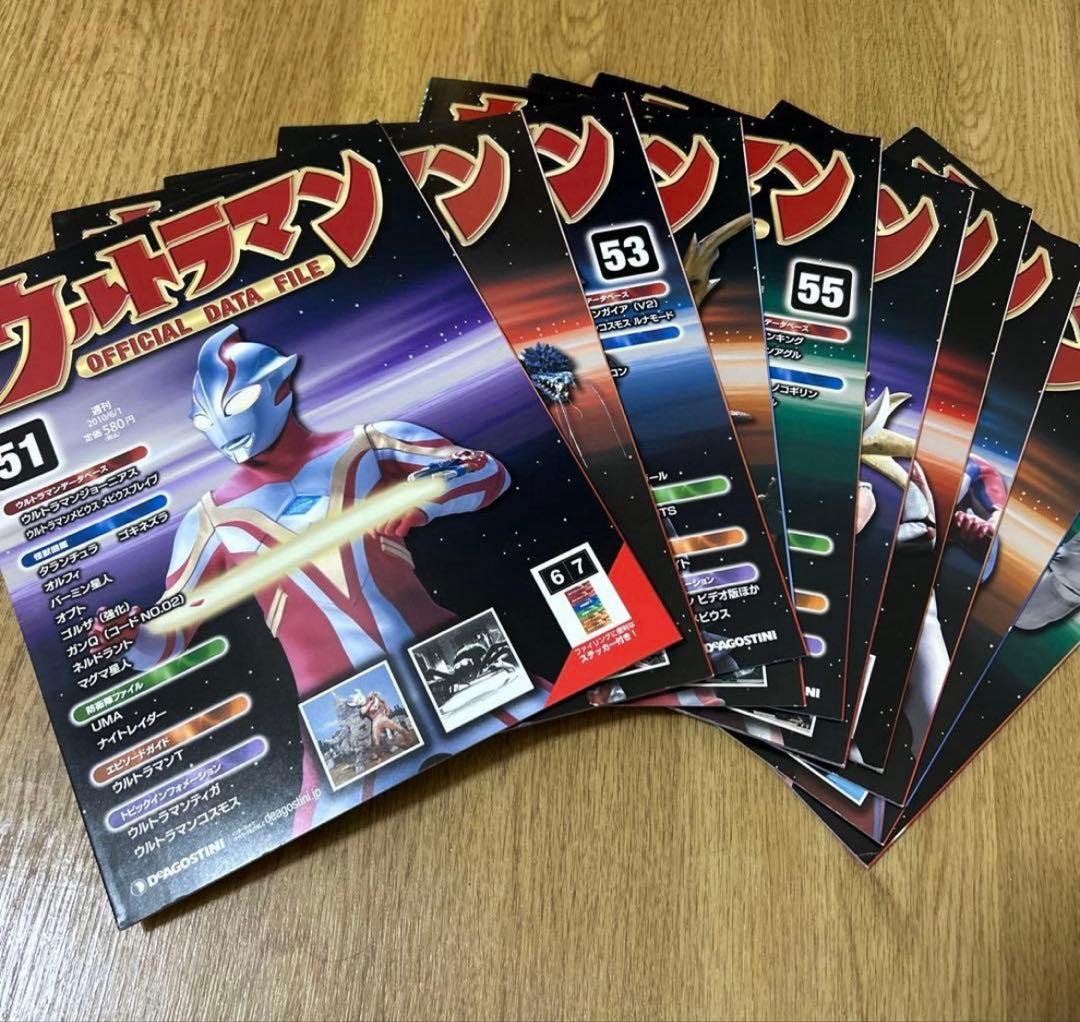 週刊ウルトラマンオフィシャルデータファイル ディアゴスティーニまとめ売り