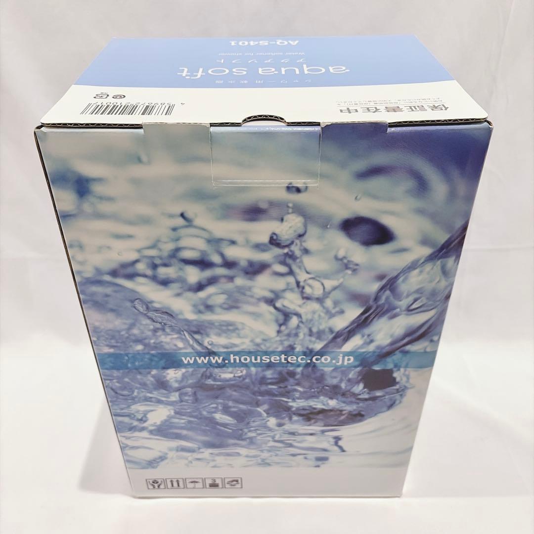 【未使用品】 シャワー用軟水器 アクアソフト AQ-S401 メンテナンス剤付き