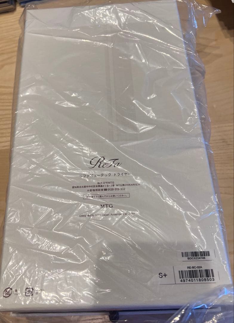 【新品】ReFa BEAUTECH DRYER S+ 2026年1月購入