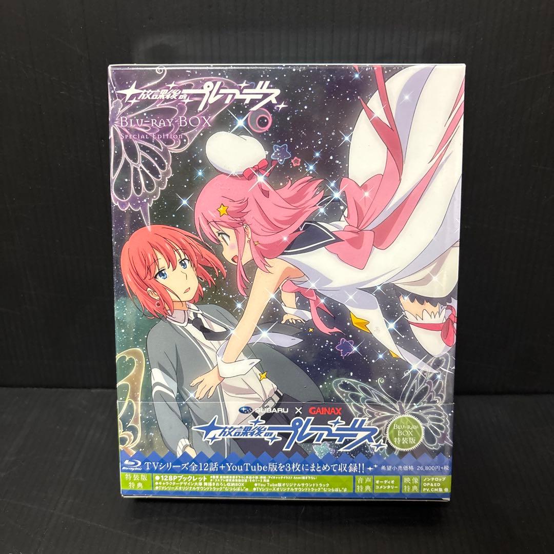 放課後のプレアデス Blu-ray BOX 特装版〈3枚組〉　 新品