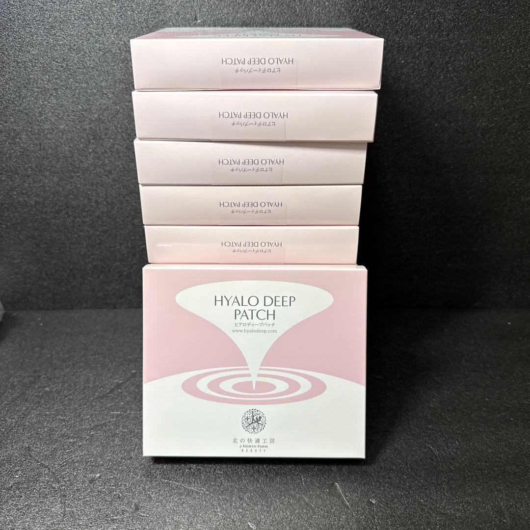 ヒアロディープパッチ１０箱　北の快適工房２枚入り４袋