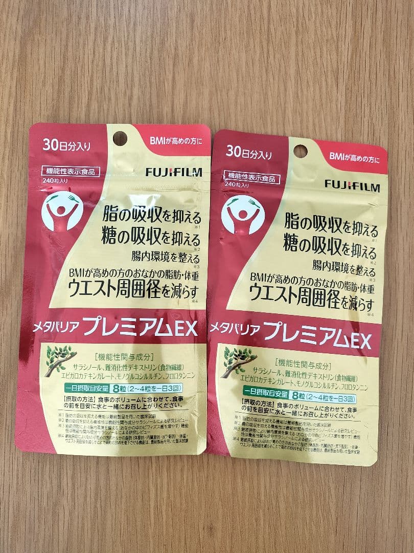 2セット☆富士フイルム メタバリア プレミアムEX 30日分