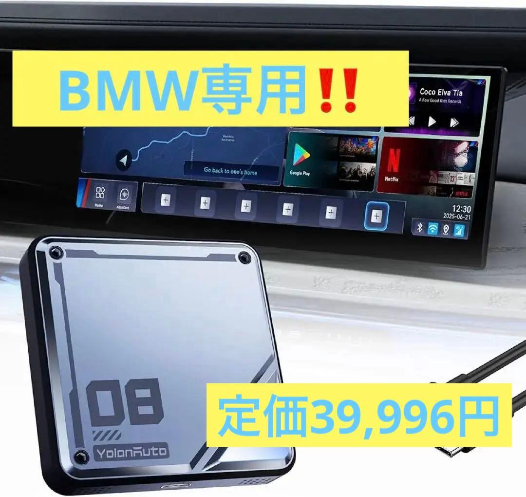 専用・技適認証済YolanAuto CarPlay AIボックス128GB