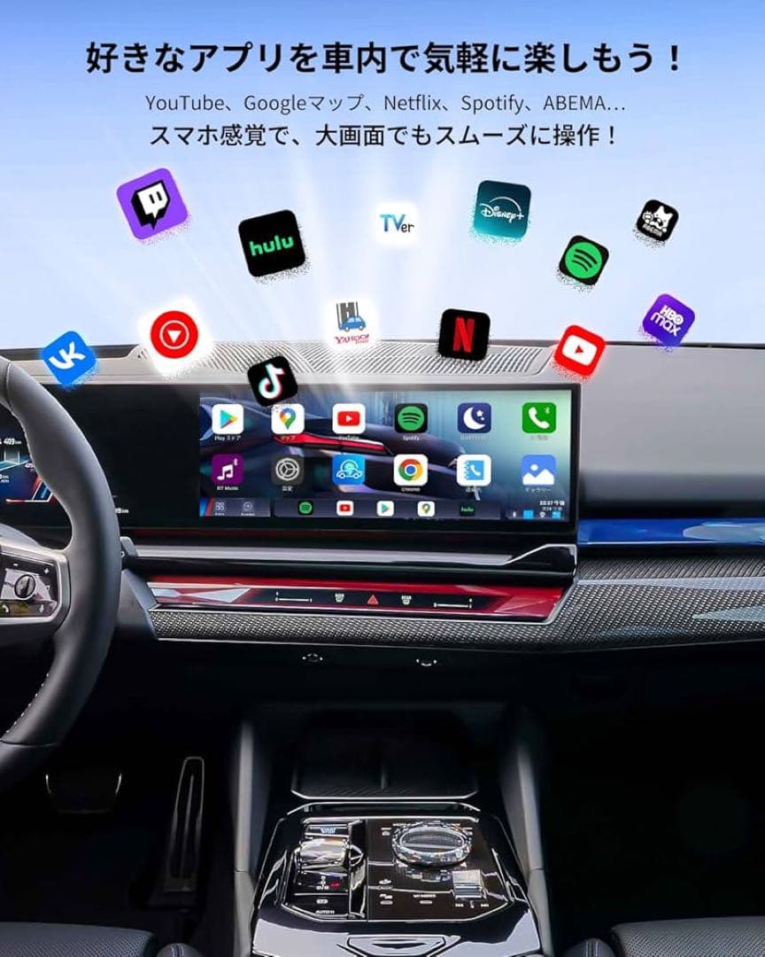 専用・技適認証済YolanAuto CarPlay AIボックス128GB