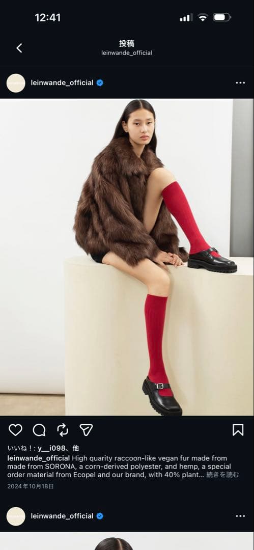 leinwände Vegan Fur Jacket ブラウン F