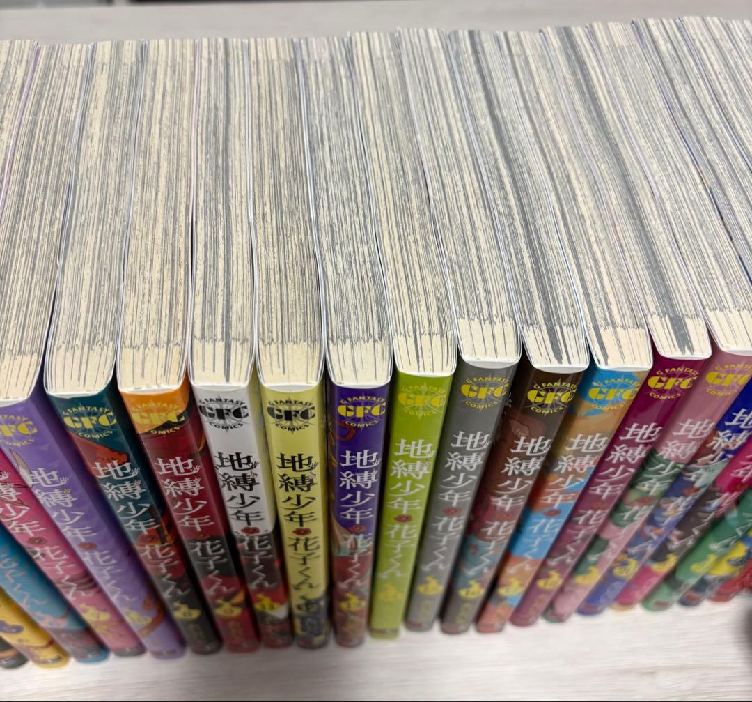 地縛少年花子くん 1-25巻セット