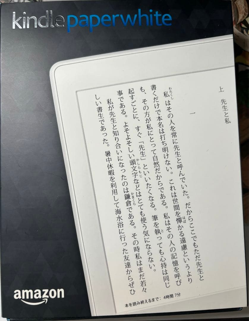 美品 Kindle マンガモデル (第7世代) 32GB白
