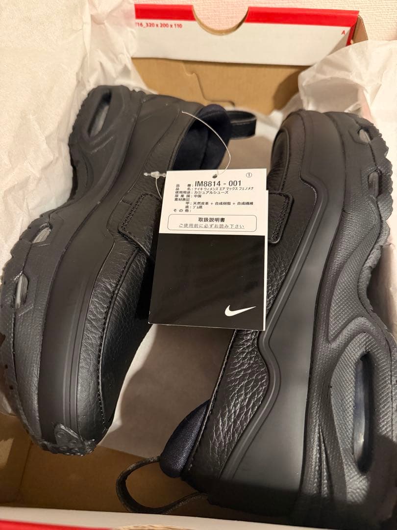 ナイキ エア マックス フェノメナ　24.5cm