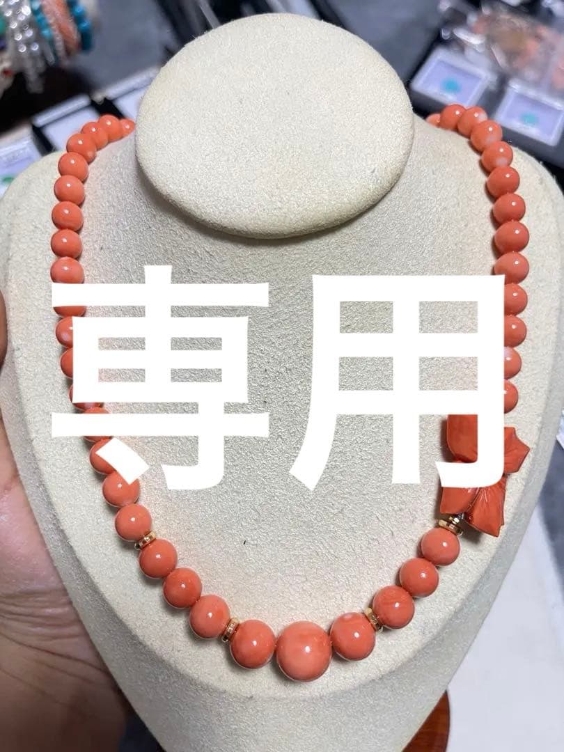Angel 専用 珊瑚k 14、k 18珠、金重约2.9g、重约48.3g