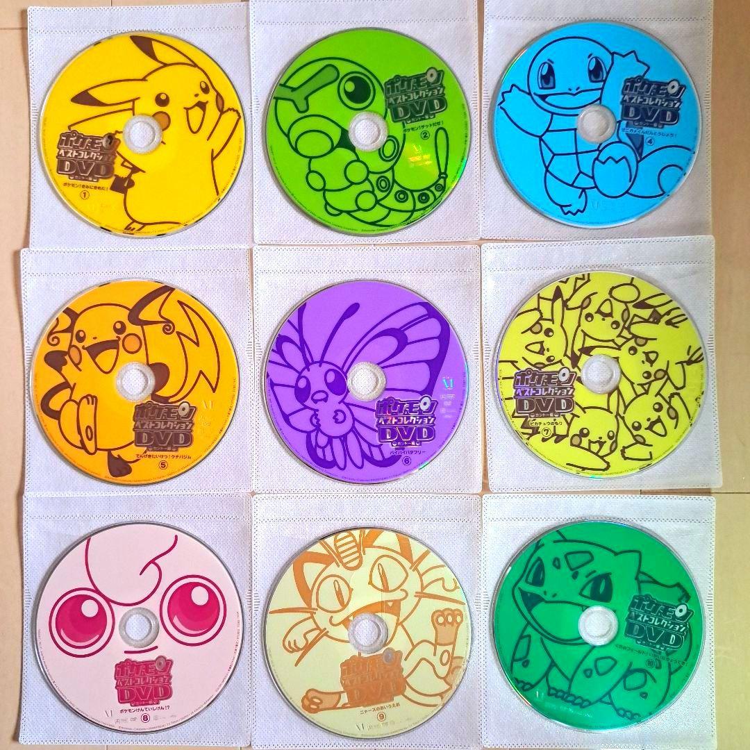 ポケモンベストコレクションDVDカントー編 バイバイバタフリー ピカチュウのもり