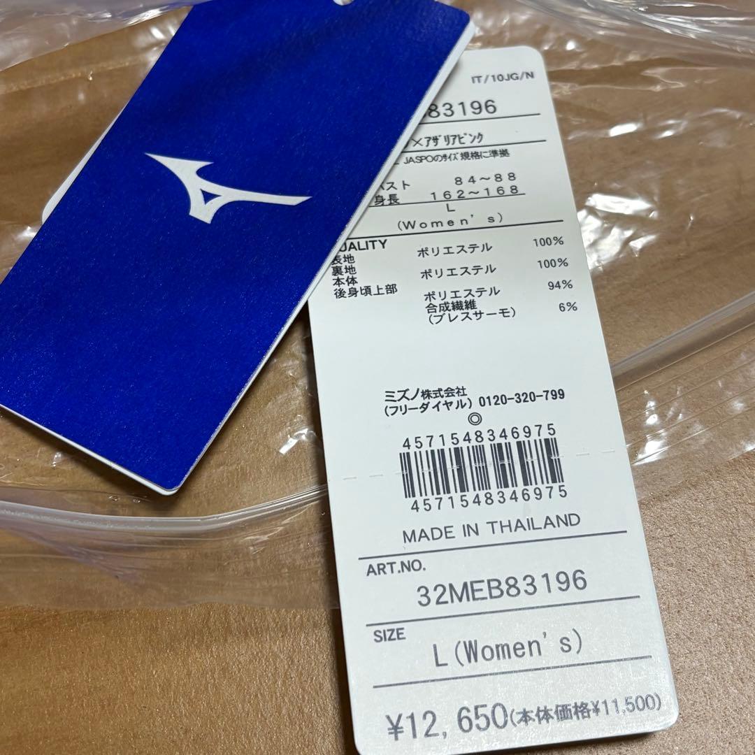 MIZUNOトレーニングウエア ブレスサーモ ウォーマー ジャケット