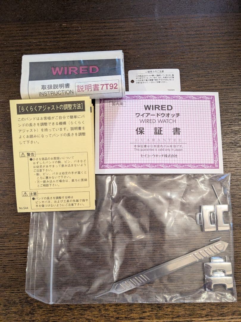 限定300個 BEAMS×WIRED 30周年コラボウォッチ 7T92-0HC0