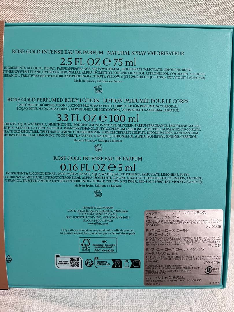 い⭐︎新品未使用　Tiffany & Co. ローズゴールドインテンスセット