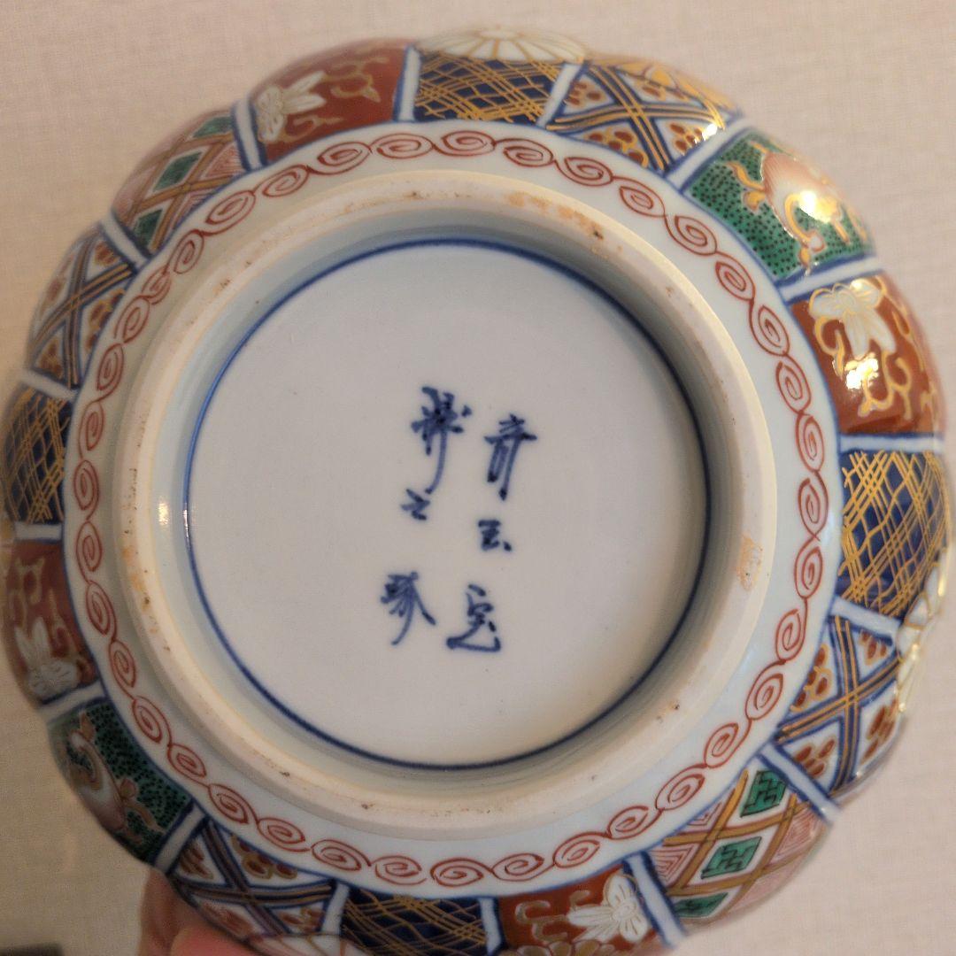 大聖寺伊万里　菊花文　菊花鉢型　お椀　1個　金襴手