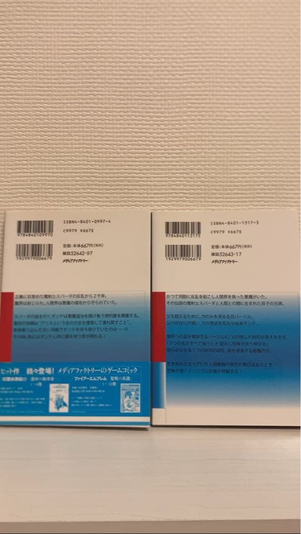 デビルメイクライ3 　コミック　漫画　茶屋町勝呂　Devil May Cry