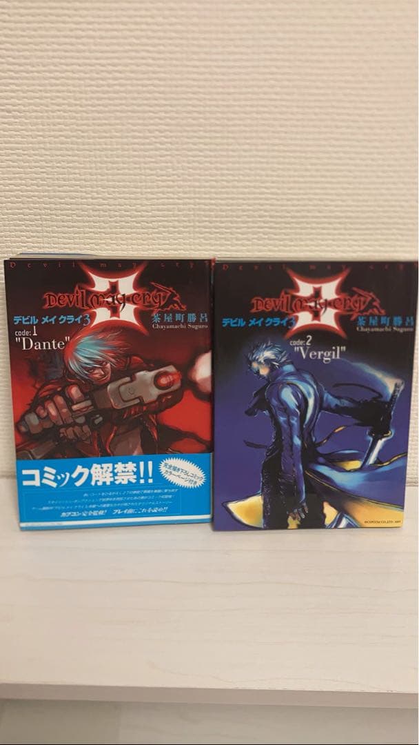 デビルメイクライ3 　コミック　漫画　茶屋町勝呂　Devil May Cry