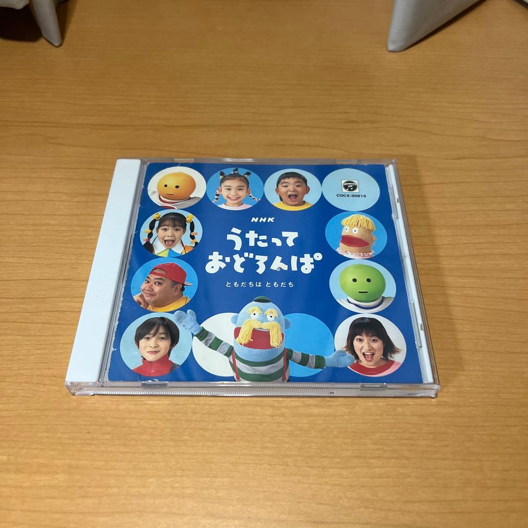NHK うたっておどろんぱ ともだちはともだち