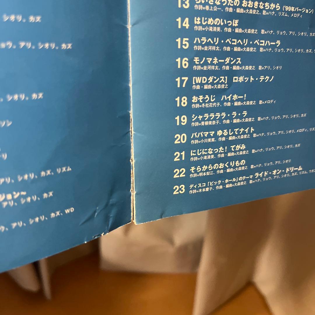 NHK うたっておどろんぱ ともだちはともだち