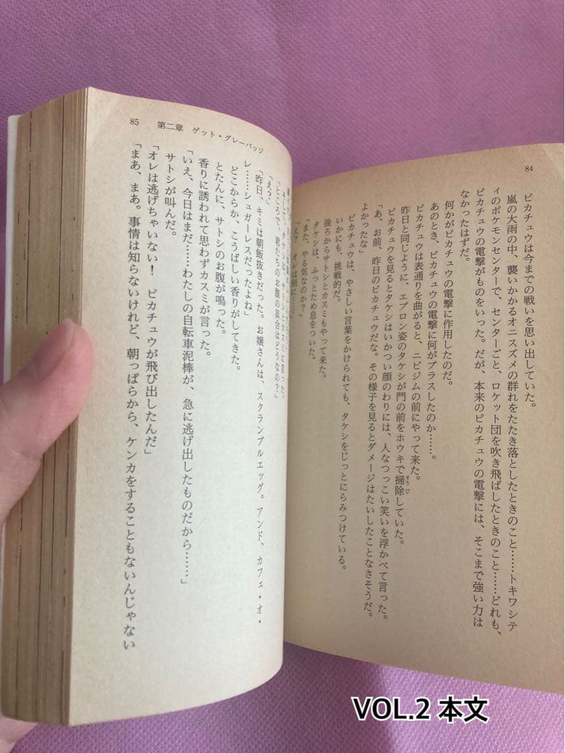 ポケットモンスター　The Animation vol.1 vol.2