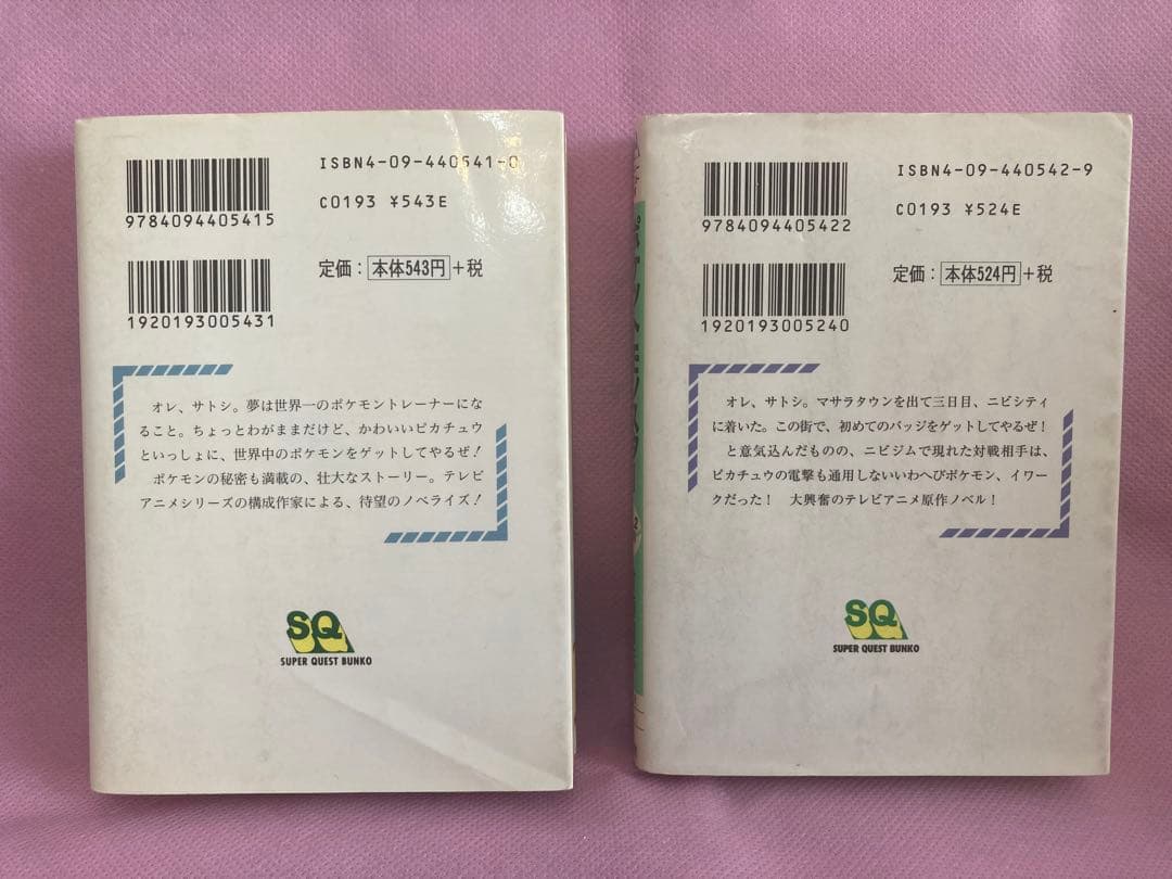 ポケットモンスター　The Animation vol.1 vol.2