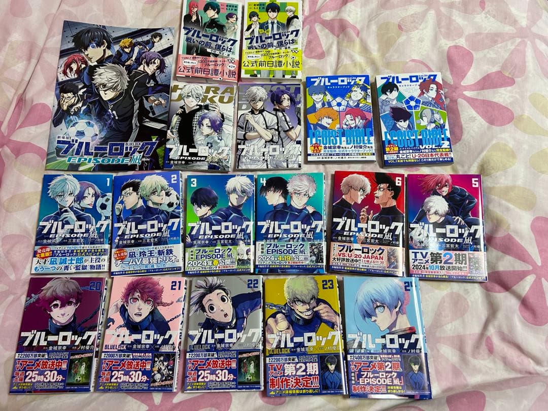 ブルーロック　エピソード凪　漫画まとめ売り