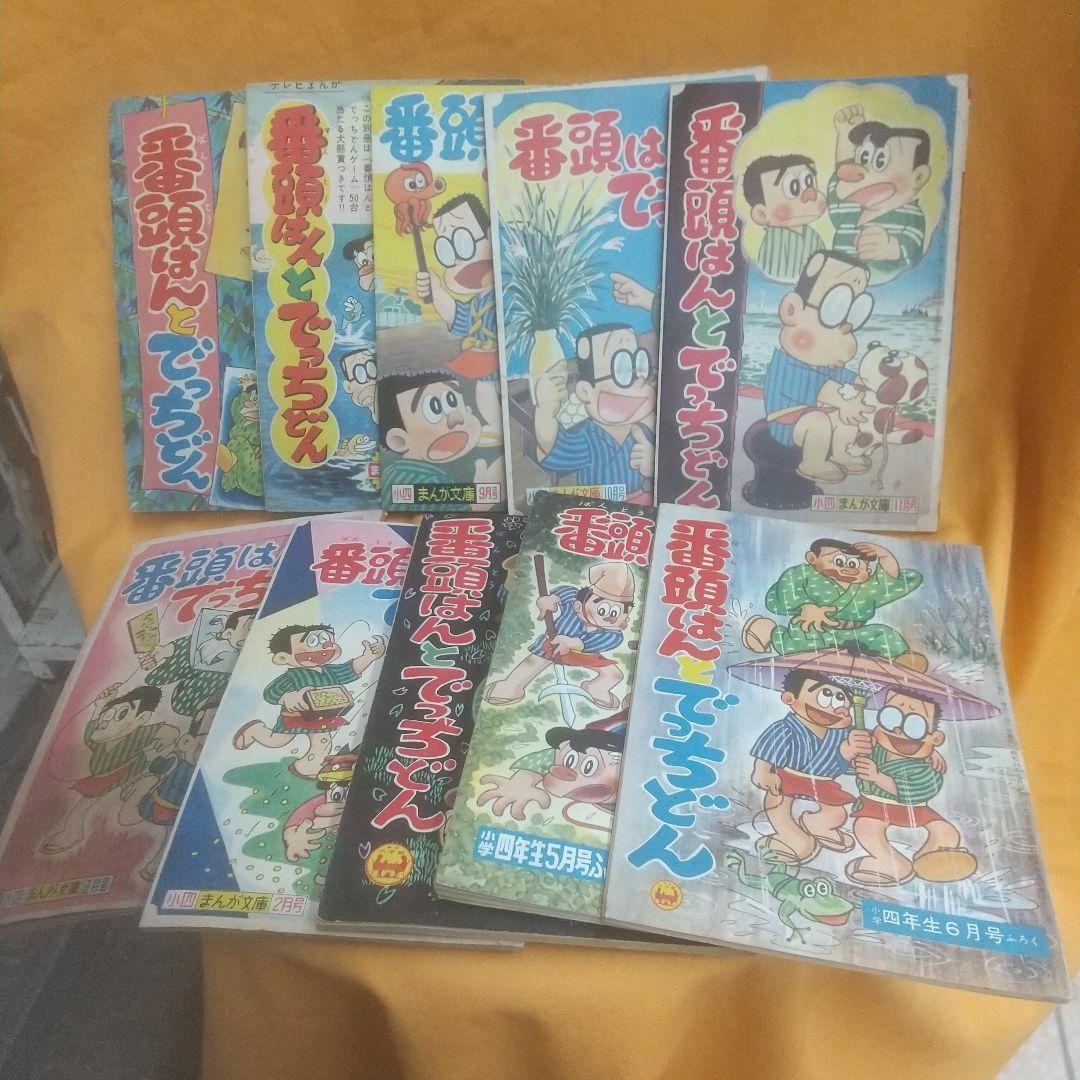 番頭はんとでっちどん ふろく10冊