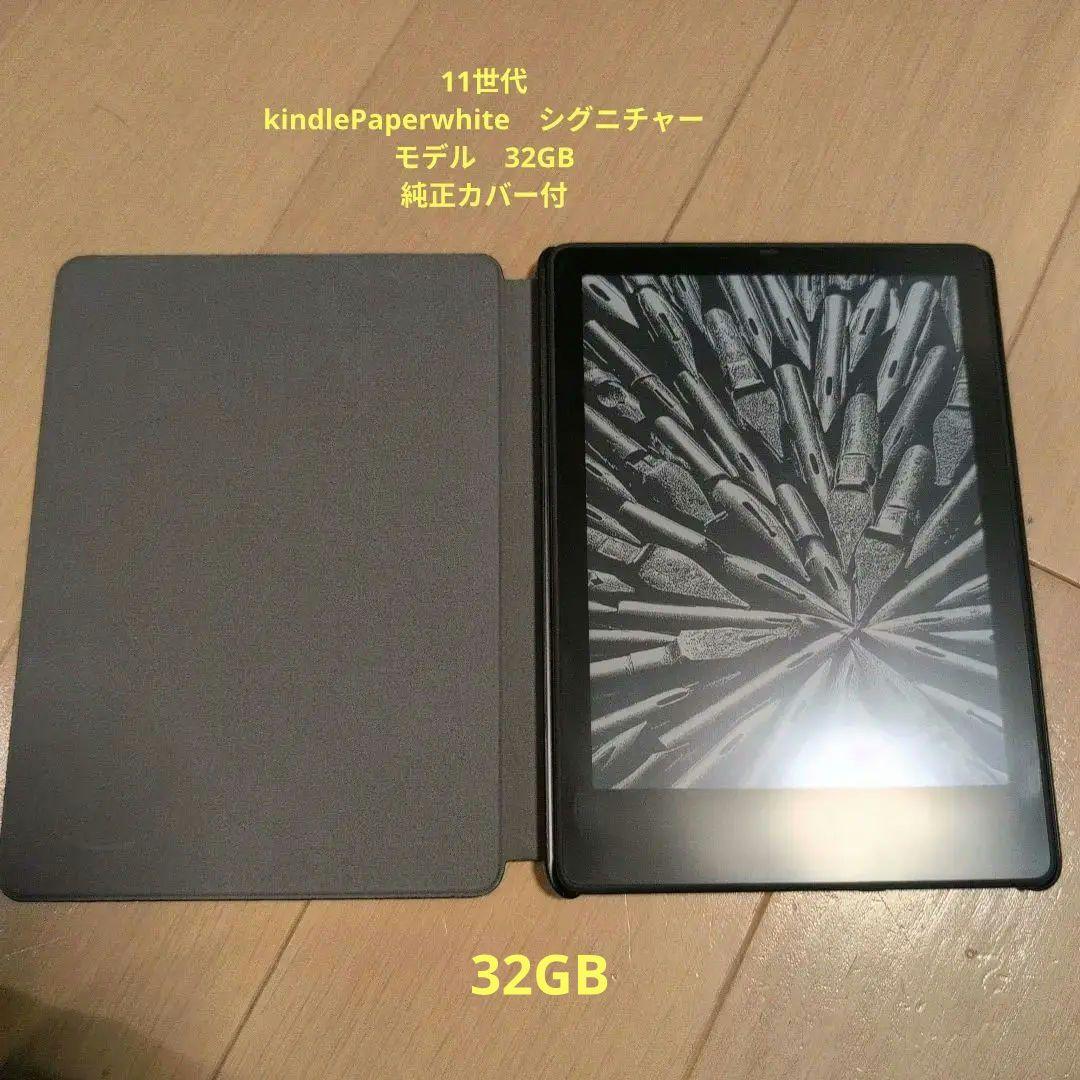 も*と様 Kindle Paperwhite（第11世代）シグニチャー 　純正カ
