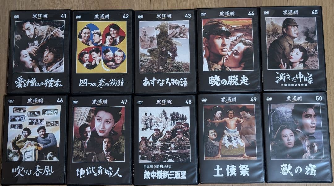 【中古】黒澤明DVDコレクション全国版（全71巻）