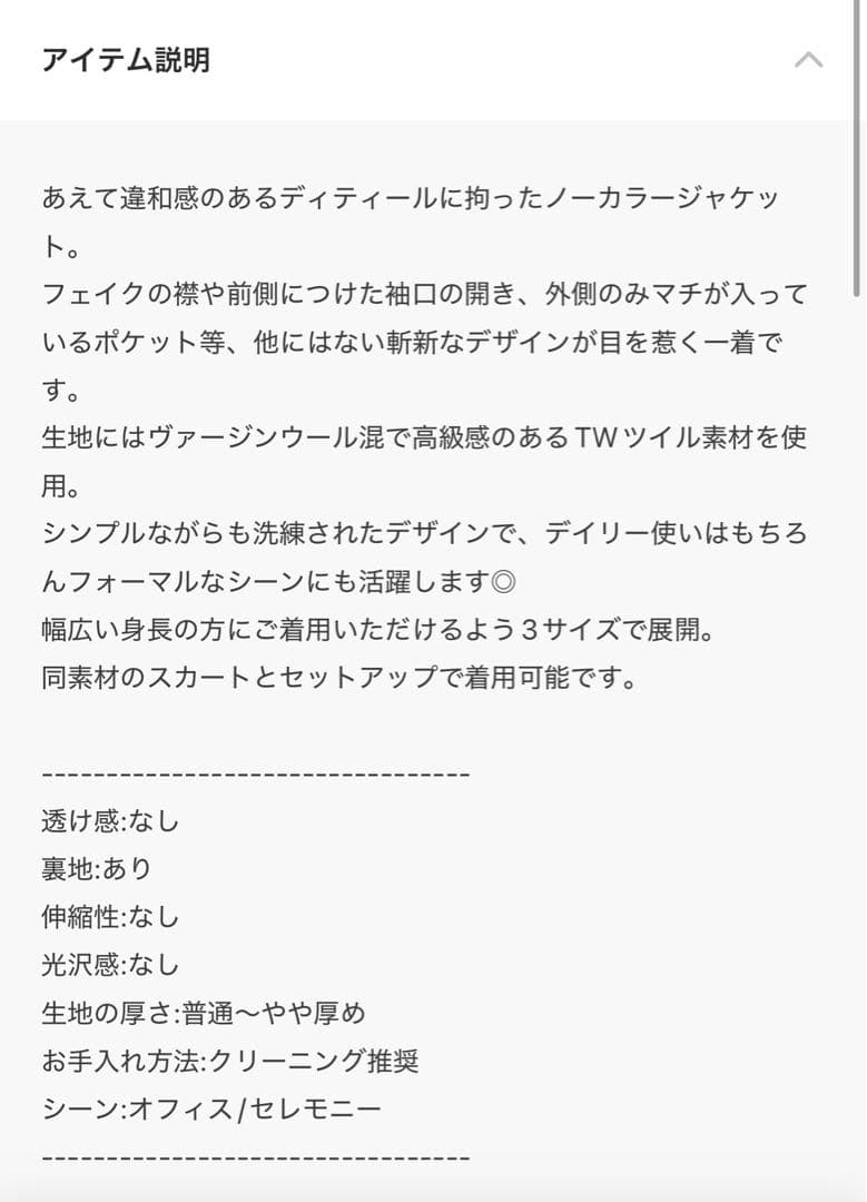 Y*♡様 ameri FEEL ODD CONSTRUCTION JACKET