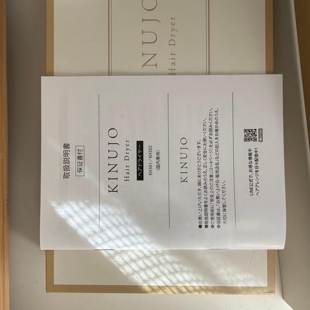 絹女　kinujo キヌジョ　ヘアドライヤー　KH302 モカ