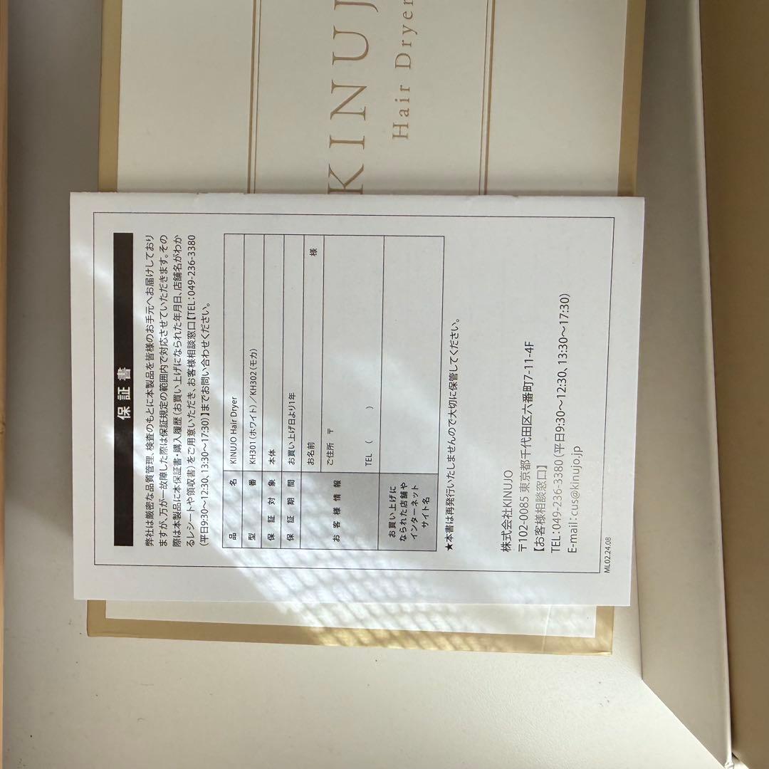 絹女　kinujo キヌジョ　ヘアドライヤー　KH302 モカ